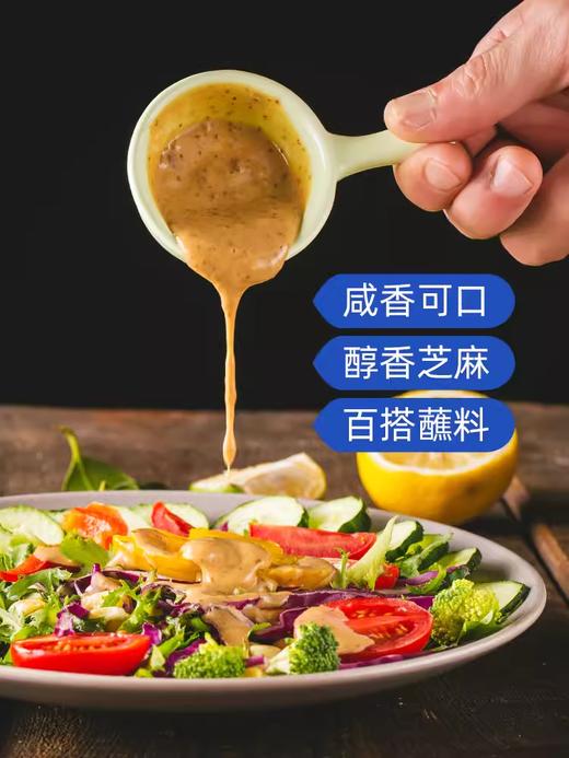 1.5L 百利沙拉汁 焙煎芝麻口味 水果蔬菜火锅蘸料拌菜拌面沙拉汁 商品图1