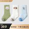 【母婴服配】EMXEE嫚熙婴童萌宠中筒毛圈袜(三双装) 商品缩略图0