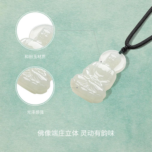 周六福和田玉吊坠男女如来玉佛玉坠白玉石挂件官方正品节日礼物 商品图1