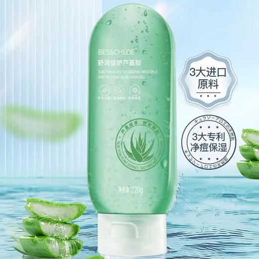 【VIP-G】芭思蔻 舒润倍护芦荟胶220g 商品图1