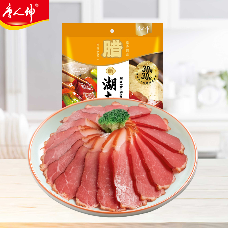唐人神新湖南腊肉200g*3