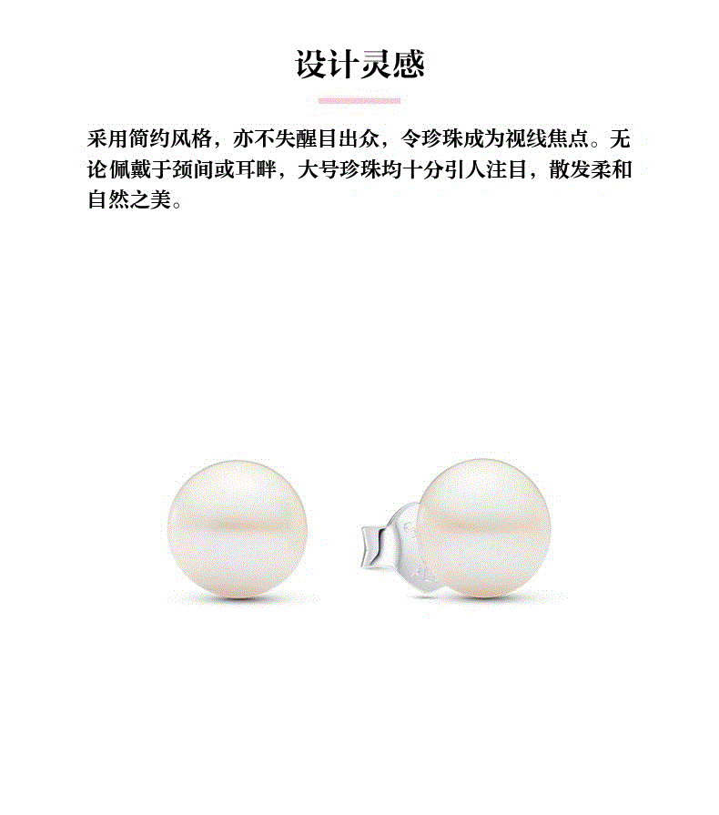 百货世界-潘多拉珍珠耳钉