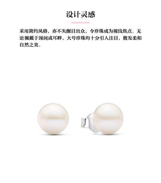 百货世界-潘多拉珍珠耳钉 商品图0