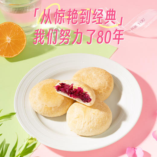 潘祥记官方旗舰店200g玫瑰鲜花饼 商品图4