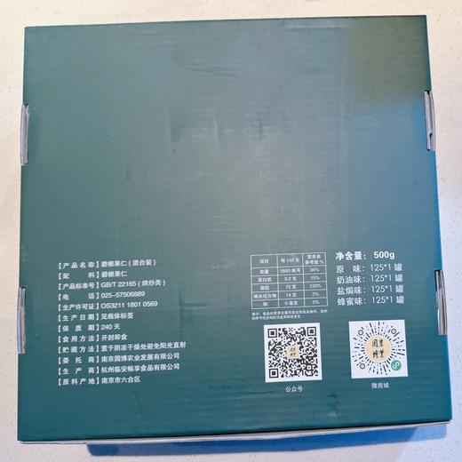 薄壳山核桃仁礼盒  线上 商品图1