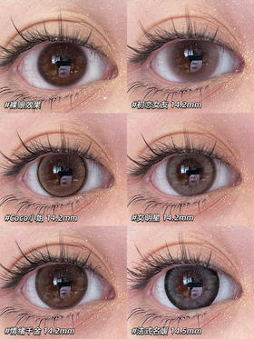 Swancon 初恋女友/Coco小姐/女明星/情绪千金/法式名媛 日抛 含水量58%