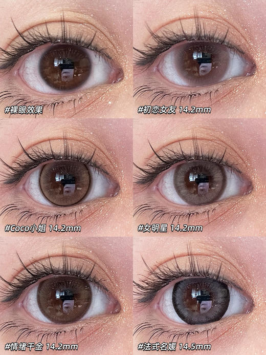 Swancon 初恋女友/Coco小姐/女明星/情绪千金/法式名媛 日抛 含水量58% 商品图0