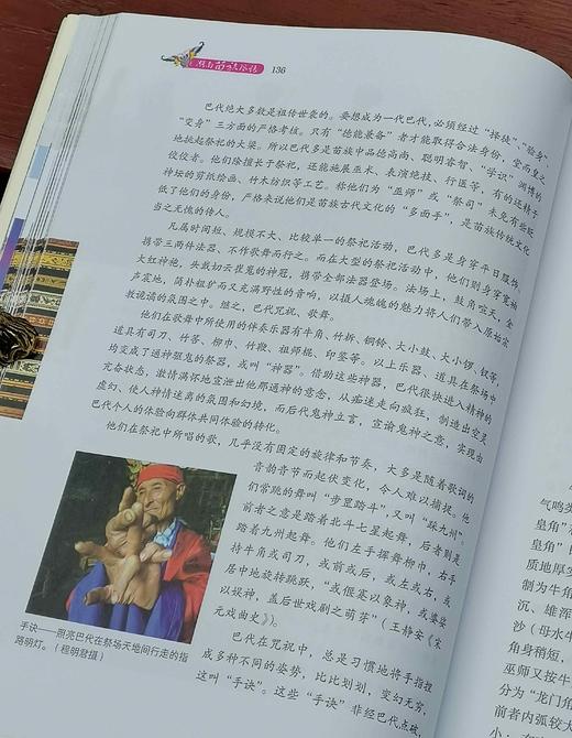 《湖南少数民族风情》，一函五册，平装16开，徐克勤主编，岳麓书社2014年一版一印，定价580，售价68元。仅1.17折。 商品图9