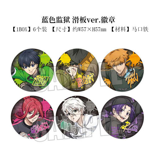 日本正版 蓝色监狱 滑板 抱盒徽章吧唧 立牌文件夹 周边谷子 商品图3
