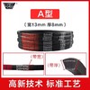 五湖A带三角带（A500-A1000） 商品缩略图1