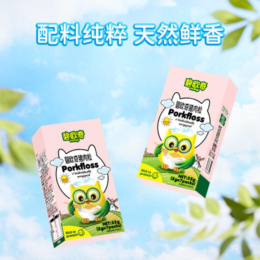 碧欧奇猪肉松35g/强化铁猪肝鹅肝粉30g 商品图1