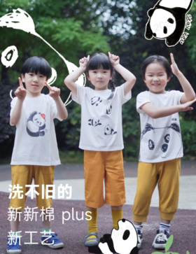 熊猫T恤套装（含一本书）