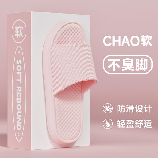 【29.9/任选2双，一双只要14.9chao软不臭脚！】2024夏季新款eva拖鞋男士，室内情侣家居防滑软底，洗澡浴室女凉拖鞋-lm！ 商品图6