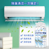 【送接水袋！空调清洗泡泡慕斯】让家人吹健康风，除臭清洁，一次搞定！清洁剂家用挂机柜机泡沫免拆免洗除味，比风扇直吹舒服 商品缩略图1