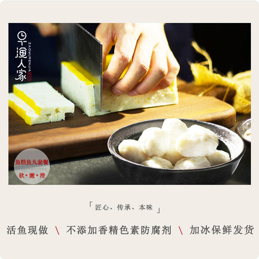 湖北荆州特产鱼糕 、鱼丸 手工制做  无添加剂 商品图7