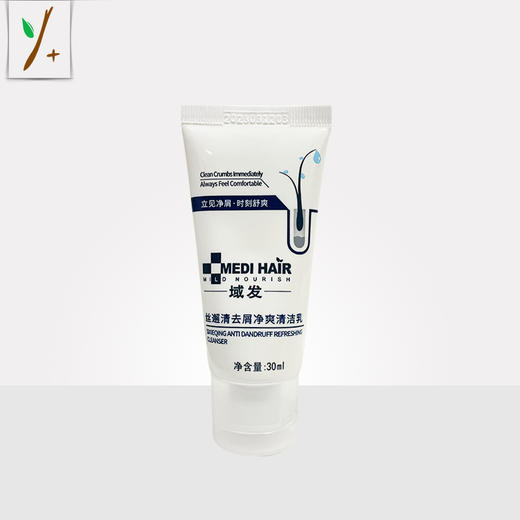 域发洗护系列（便携旅行装30ML）#非卖品，*价格为包装/物流/人工成本费 商品图4