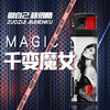 贵族打火机X44短机千变魔女 商品缩略图2