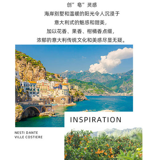 意大利内斯蒂丹特沐浴皂250g 花香果香柑橘香点缀多效合一 117873/117874/117875 商品图4