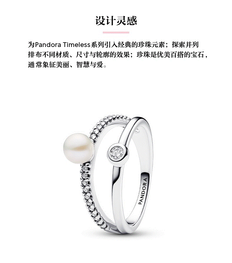 百货世界-潘多拉珍珠密镶双环戒指
