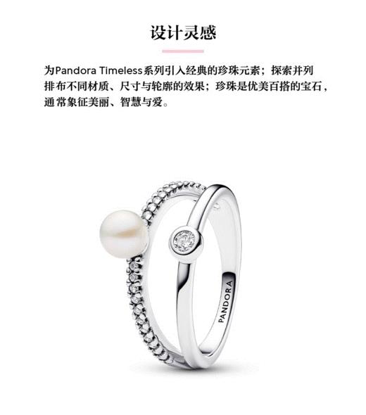 百货世界-潘多拉珍珠密镶双环戒指 商品图0