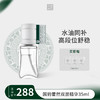 **国韵藿然双层精华35ml*1瓶，赠同款体验*3片 商品缩略图0