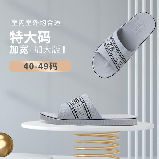【加肥加大，大脚福音！】特大码拖鞋男士夏季室内外家居家用，浴室洗澡防滑加肥加大凉拖鞋夏，简约时尚鞋面，舒适透气，四季皆宜-lm！ 商品图2