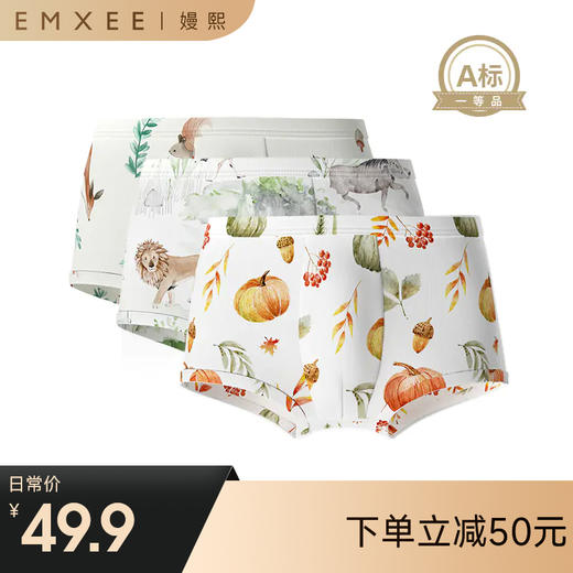 【婴童内裤】嫚熙儿童内裤男童女童平角裤不夹屁屁中大童短裤抗菌透气 商品图0