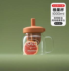 HOLOHOLO橡果杯-椰棕1000ml