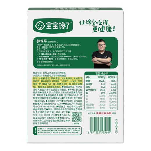 宝宝馋了草莓溶豆 商品图1