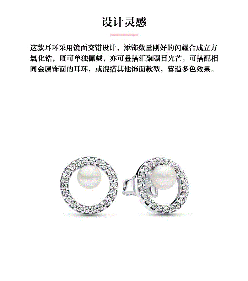 百货世界-潘多拉珍珠密镶光环耳钉