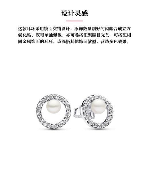 百货世界-潘多拉珍珠密镶光环耳钉 商品图0