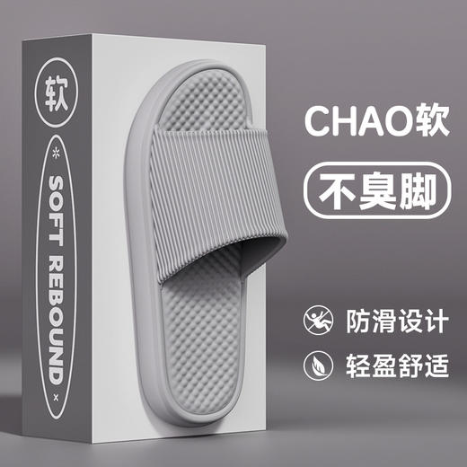 【29.9/任选2双，一双只要14.9chao软不臭脚！】2024夏季新款eva拖鞋男士，室内情侣家居防滑软底，洗澡浴室女凉拖鞋-lm！ 商品图12