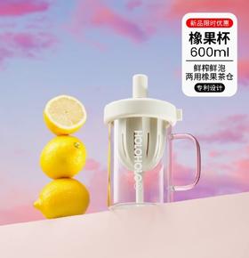 HOLOHOLO橡果杯SE-椰白600ml