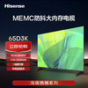 海信（Hisense）电视 65D3K 商品缩略图0