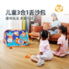 GWIZ儿童3合1沙包飞盘投掷游戏粘粘球感统训练玩具 商品缩略图2