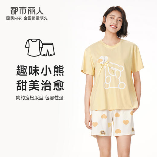 都市丽人生活家居春夏睡衣女32支CVC单面家居服薄款短袖短裤女士棉质套装LH42F5 商品图0