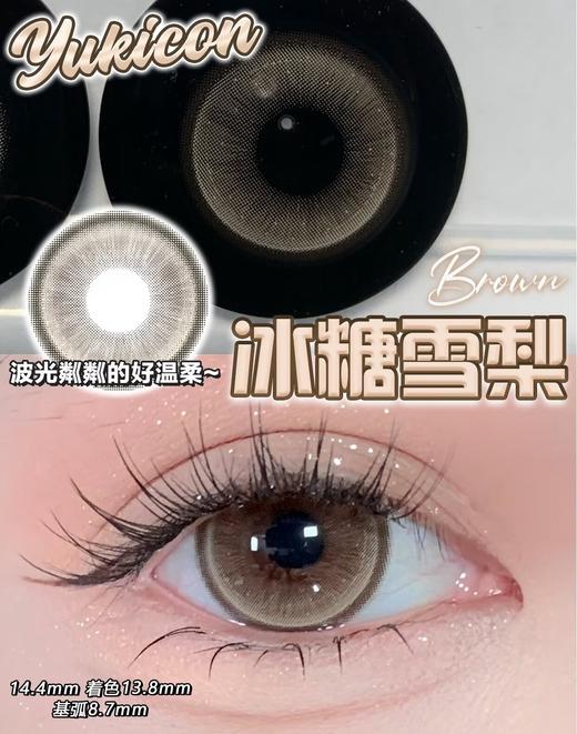 Yukicon日抛-冰糖雪梨（10p/盒） 商品图3
