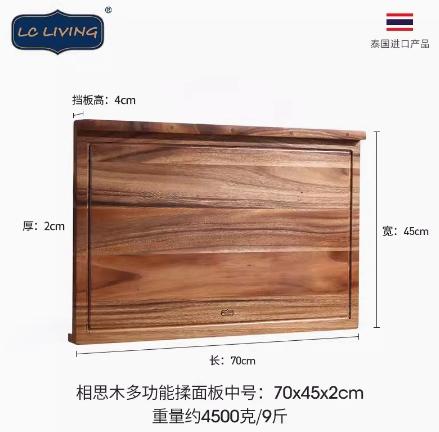 LC  LIVING相思木多功能揉面板中号（原木色） 商品图0