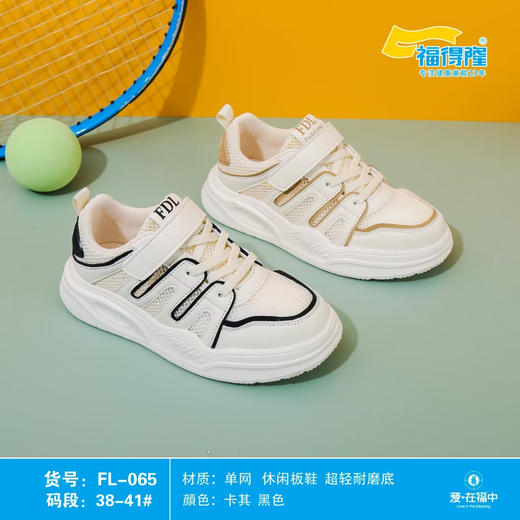 特价 福得隆 L063 065 单网 34-39 38-41 商品图3