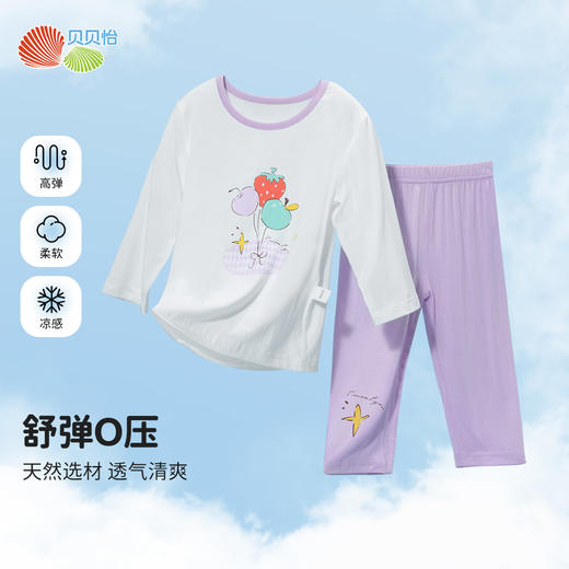 贝贝怡童装儿童凉感睡衣女童2024新款夏季薄款家居服长袖秋衣套装ZB2DT016 商品图0
