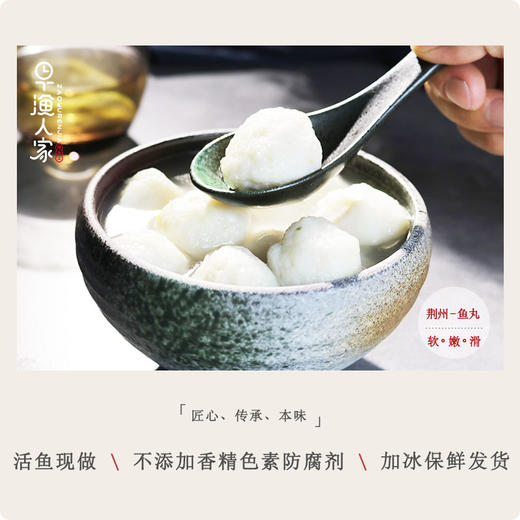 湖北荆州特产鱼糕 、鱼丸 手工制做  无添加剂 商品图5