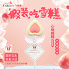 飞享家齿友棒棒糖 心动桃桃 水蜜桃口味 8g 商品缩略图0