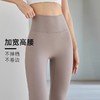【乐刻甄选】neverme交叉腰瑜伽裤SK2909 商品缩略图3
