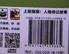 致敬科学力量（全12册） 商品缩略图1
