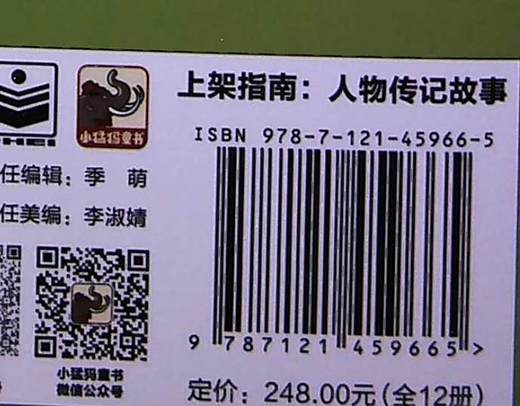 致敬科学力量（全12册） 商品图1