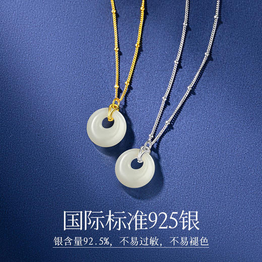 Fanci范琦×宫主【幸运平安扣】s925银项链女和田玉吊坠锁骨链国风小众礼物新中式生日礼物送妈妈送女友 商品图2