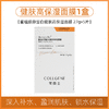可丽金重组胶原蛋白健肤高保湿面膜5片/盒 商品缩略图1