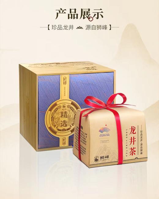 龙井茶 品味头采精选   250g  茶叶 商品图0