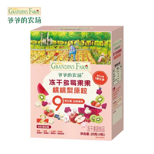 爷爷的农场冻干桃桃梨哈密瓜水果原粒 商品图0