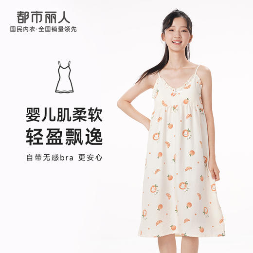 都市丽人好睡好眠春夏睡衣女软绵绵家居服有罩杯薄款吊带裙女士软绵绵睡裙LH46A5 商品图0